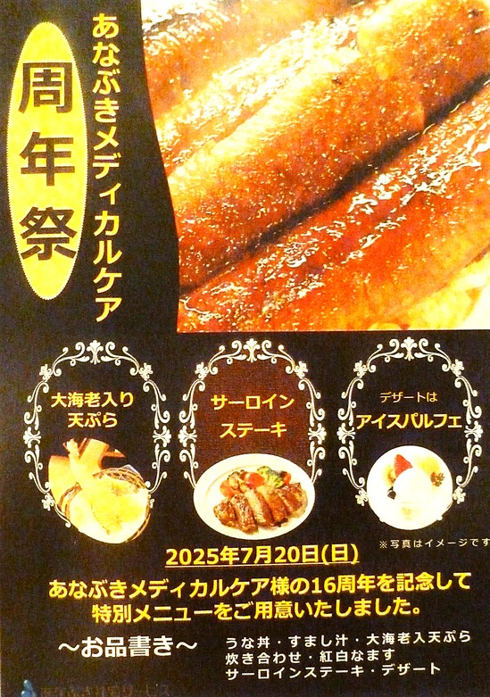 暑い夏の熱いイベント紹介！7月編