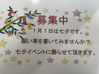 ☆七夕祭り☆