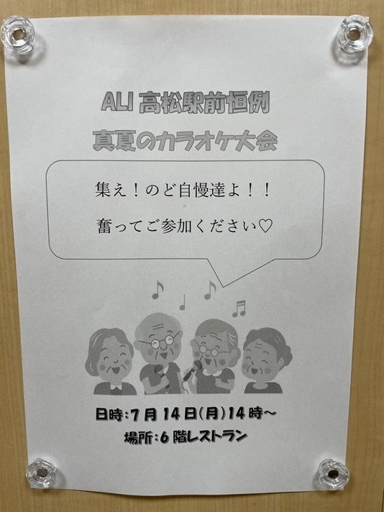 雨の日も歌います