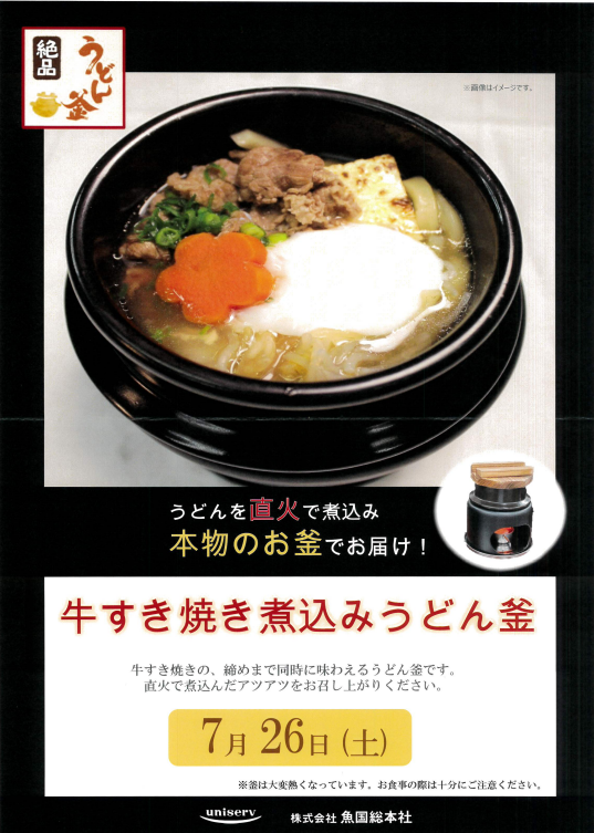 7月　イベント食　part2