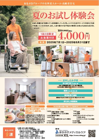 キャンペーンのお知らせ