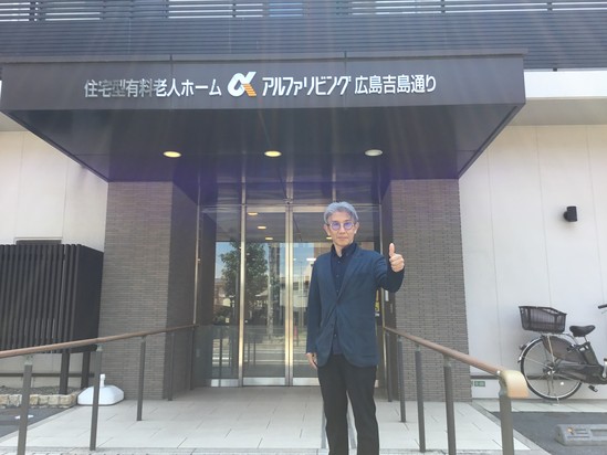 「初めまして！施設長の石川です！！」