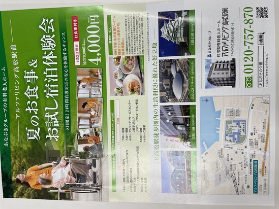 残暑お見舞い申し上げます