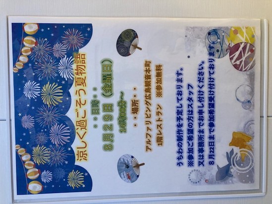 イベントのお知らせ