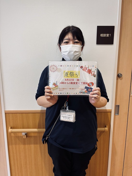 夏祭りのお知らせ