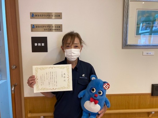 広島エリアベスト接遇賞受賞！！