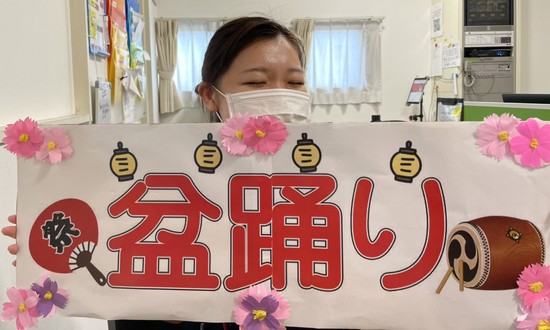 【アルファリビング広島段原】盆踊り祭り2025①