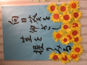 8月の壁画　後編