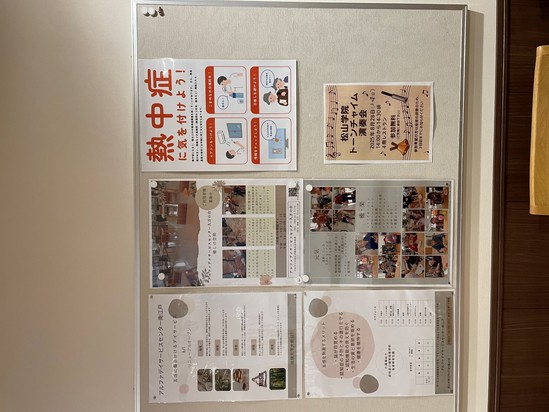 きっかけづくり