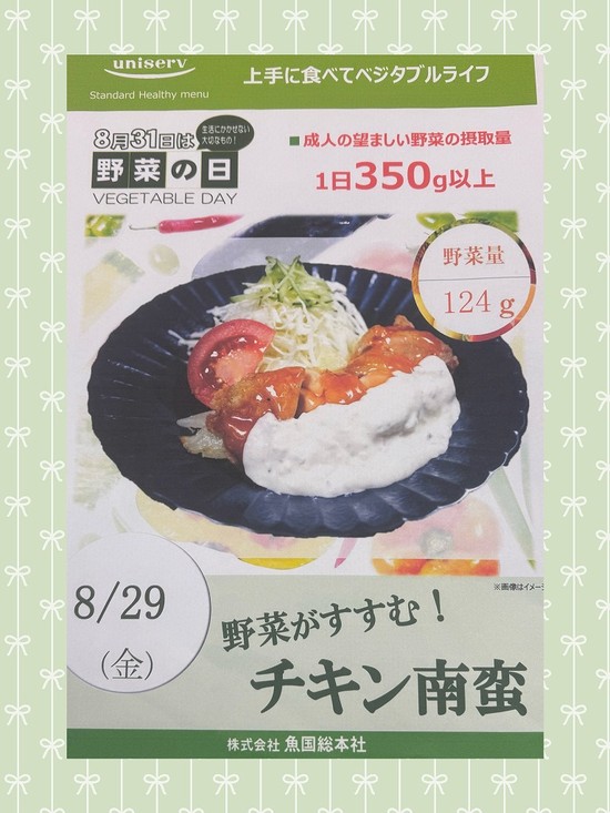 上手に食べてベジタブルライフ