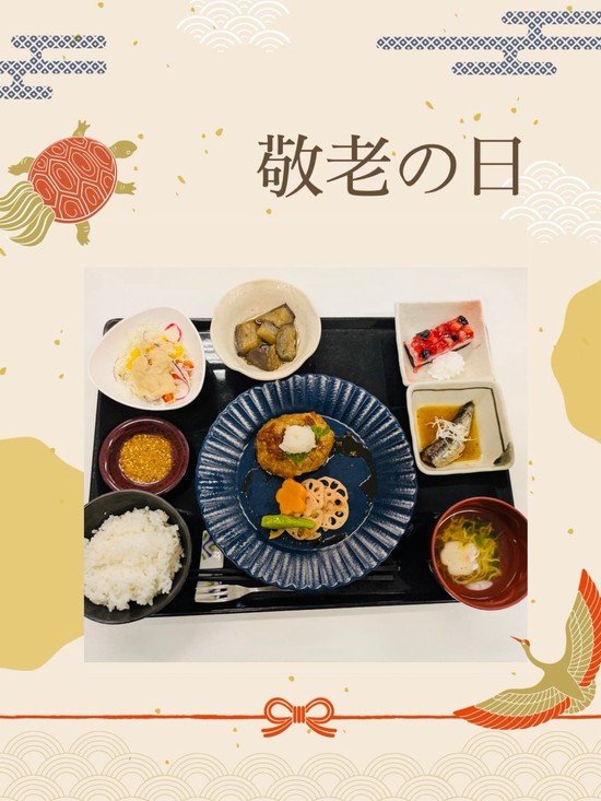 〇●敬老の日●〇