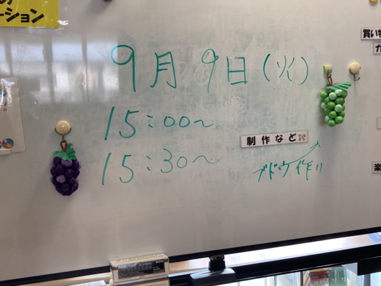 ブドウを作りましょう！