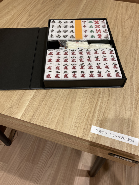 麻雀はじめました。