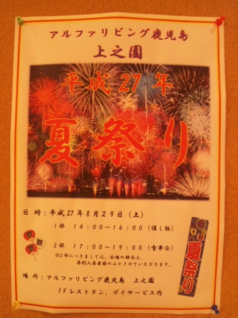 今年もやります！