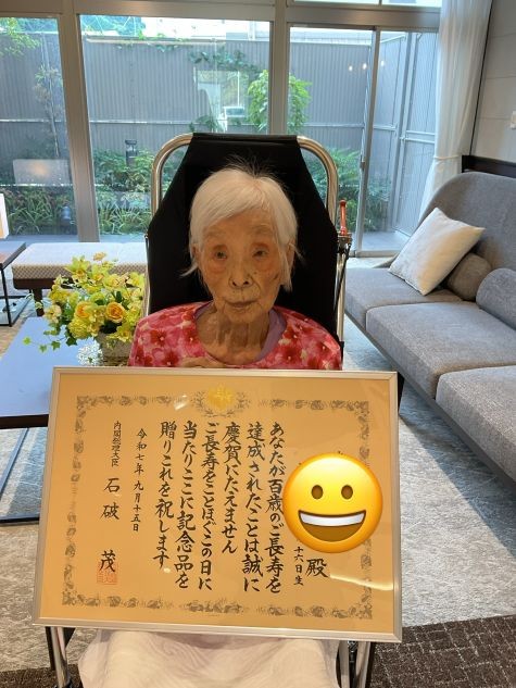  百歳を迎えるにあったってお祝い状を頂きました
