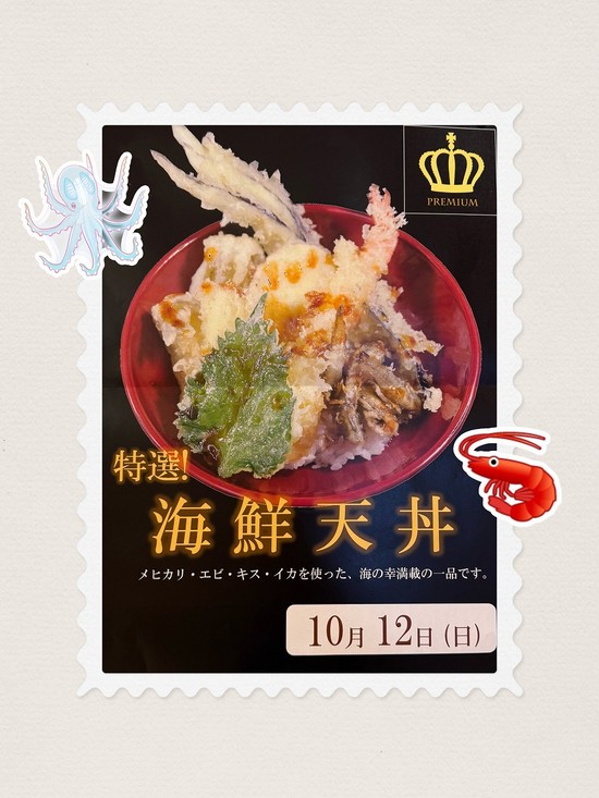 ♦スペシャルメニュー♦