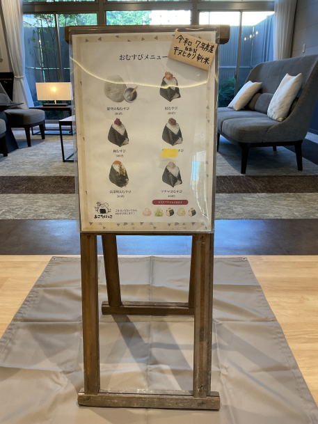 初登場～握りたてのおむすび～