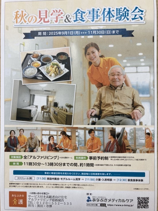 見学会実施('ω')