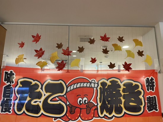 【アルファリビング広島段原】１０月のイベントはタコ！①