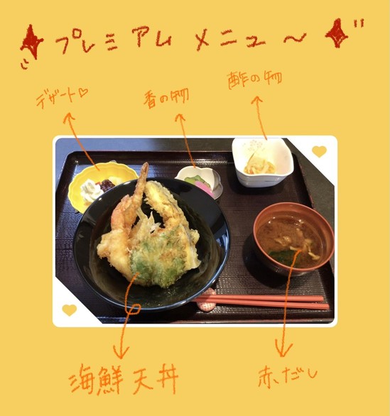 ♦海鮮天丼♦