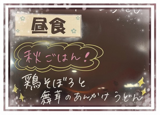 ✧秋ごはん✧