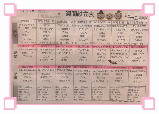 メニュー紹介！