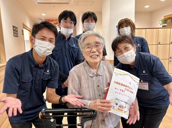 お誕生日おめでとうございます！