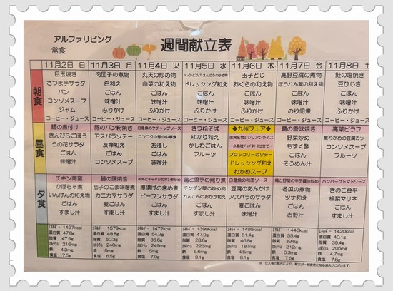 メニュー紹介！