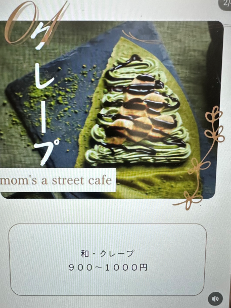 クレープキッチンカーがやってきます！！