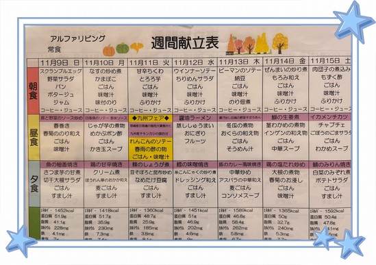 メニュー紹介！