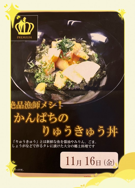 プレミアムメニュー♪