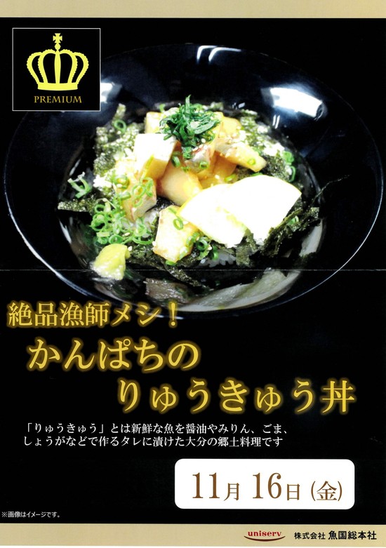 絶品漁師メシ！