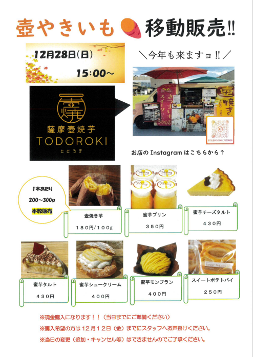 今年もやってくる！！！