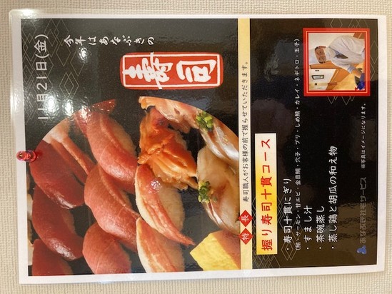 9周年☆お寿司イベント開催