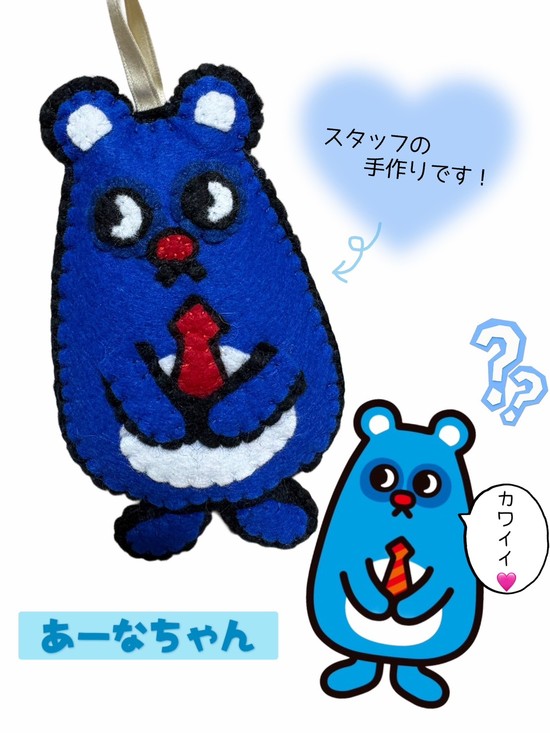 あーなちゃんストラップ❤