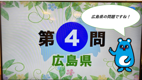 みんなで楽しく脳の活性化！都道府県クイズ