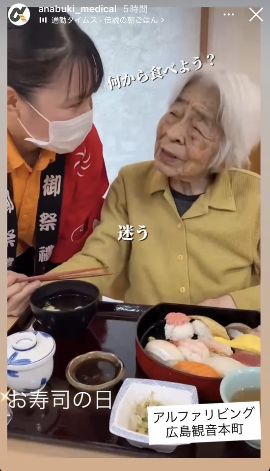 ストーリー掲載！