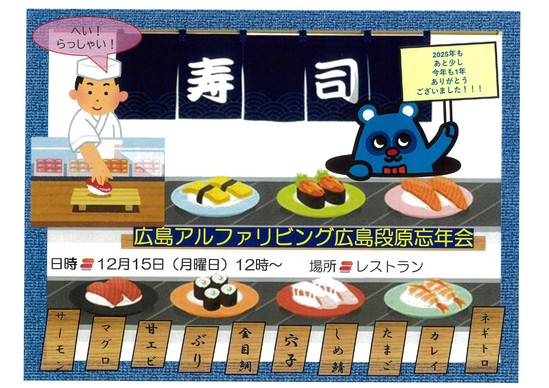 【アルファリビング広島段原】イベント食のお知らせ♪