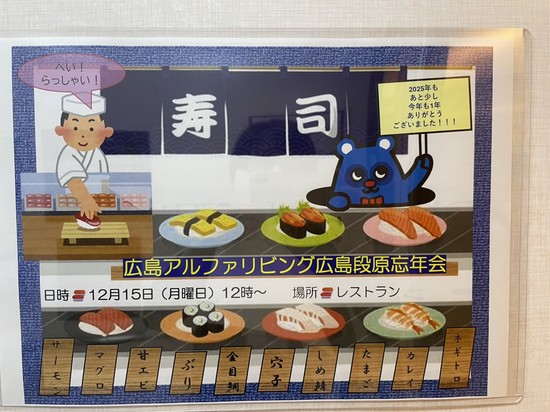 【アルファリビング広島段原】寿司くいねぇーーー！！！〈番外編〉握った職人さん