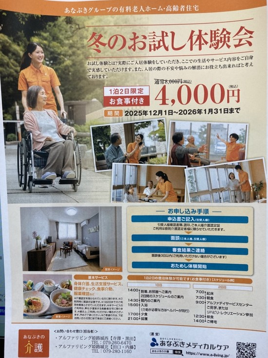 冬のお試し体験会実施(^^♪