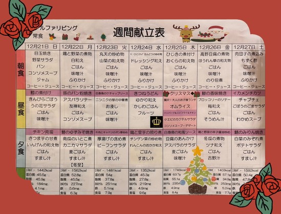 メニュー紹介！