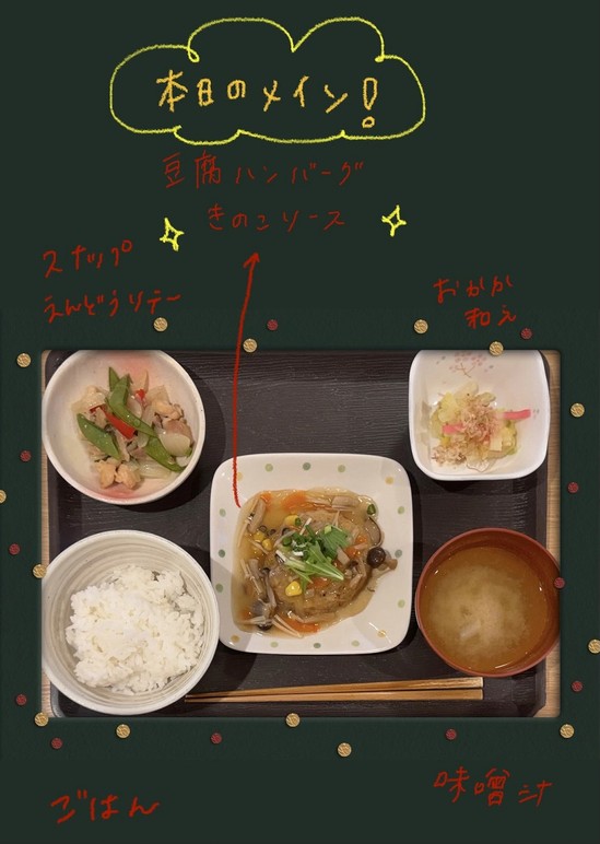 ハンバーーグ！