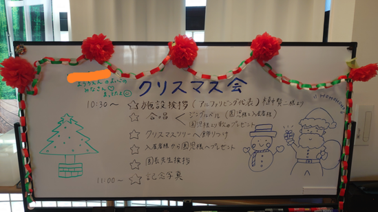 クリスマス会　パート１