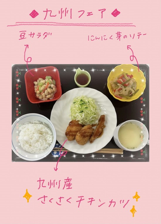 ♦九州フェア♦