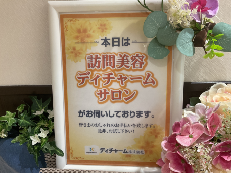 年内最後の訪問理美容