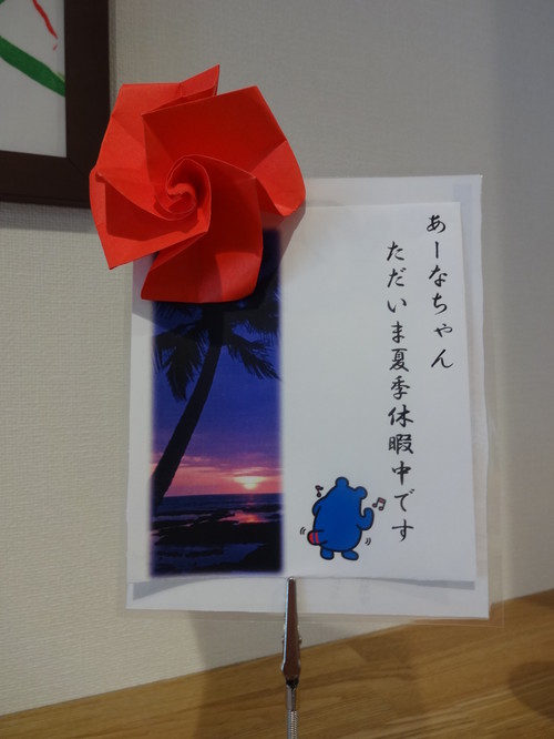 あーなちゃん♪