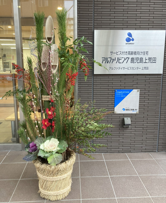 ♢お正月準備♢