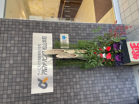 新年あけましておめでとうございます