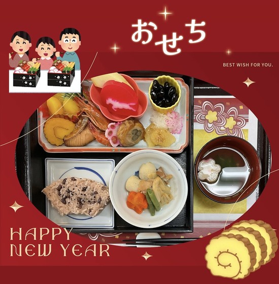 お正月気分を味わう昼食♬