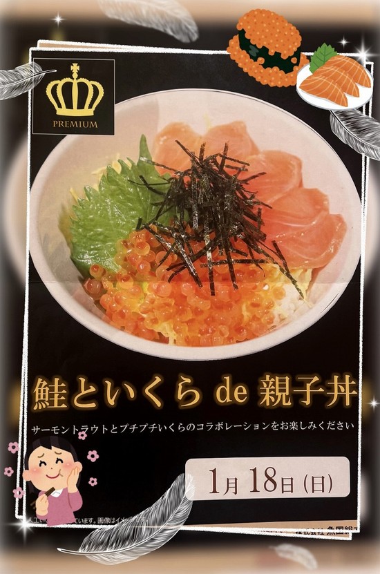 プレミアムメニュー♪